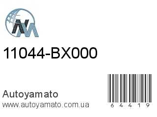 11044-BX000 (NIPPON MOTORS)
